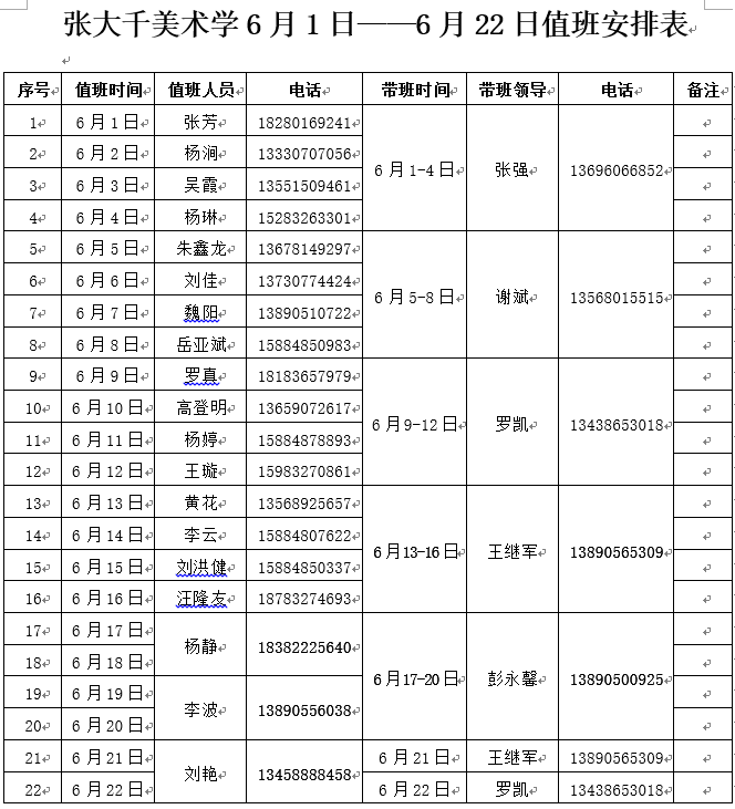 QQ图片20180605173629.png
